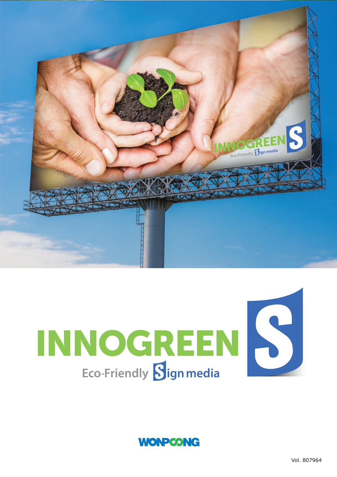 INNOGREEN S (이노그린S)